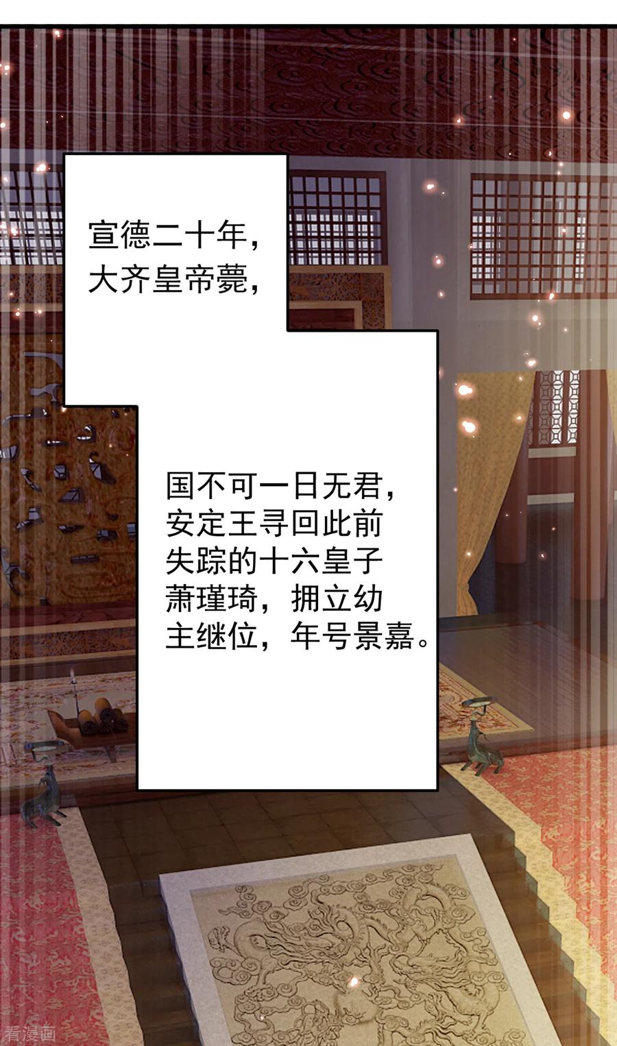 第297话 让公主怀上我的孩子1