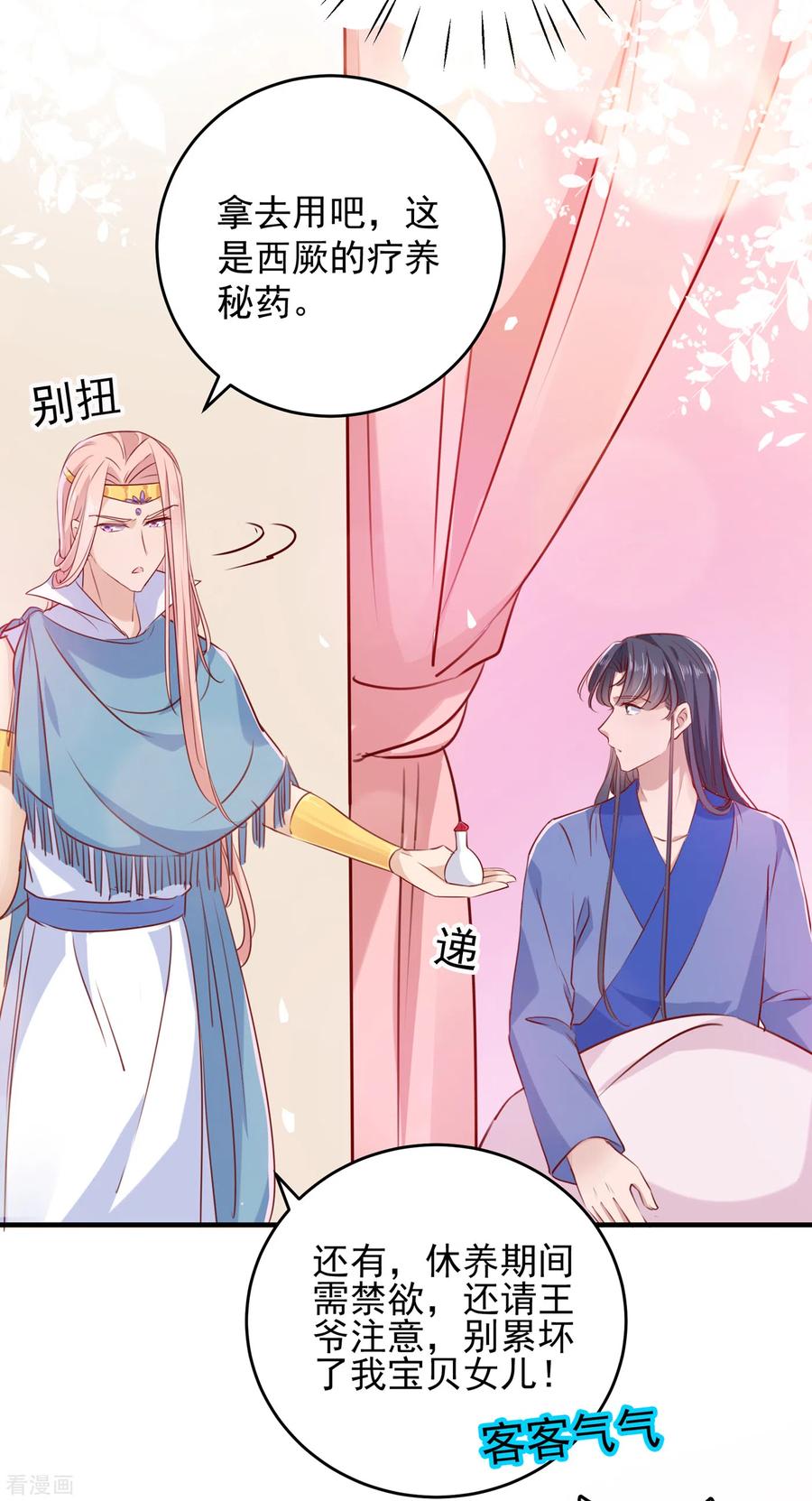 第276话 涵儿越来越厉害了3