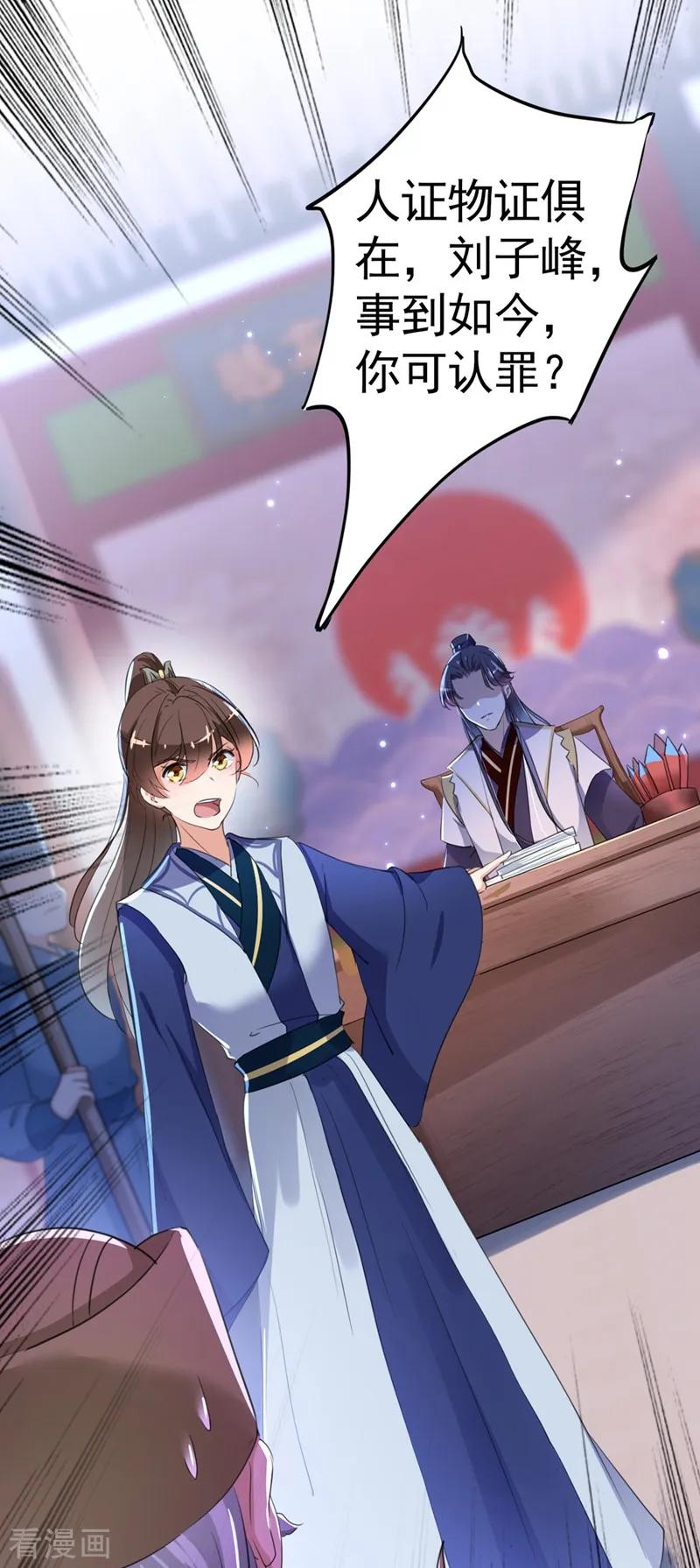 第194话 还不束手就擒！2