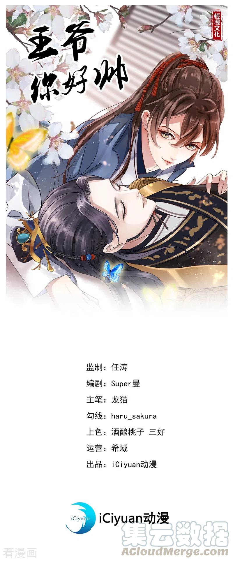 第261话 她的纹章不见了？！0