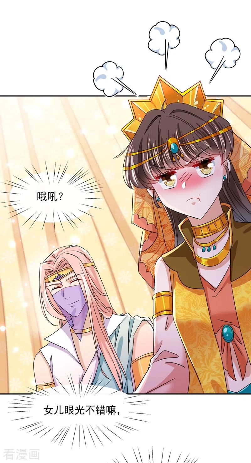 第262话 怼死你个直男癌！1