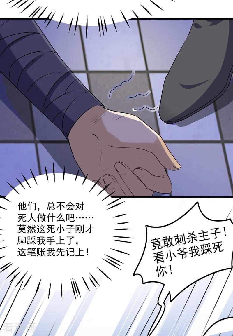第247话 国师的秘密法宝2