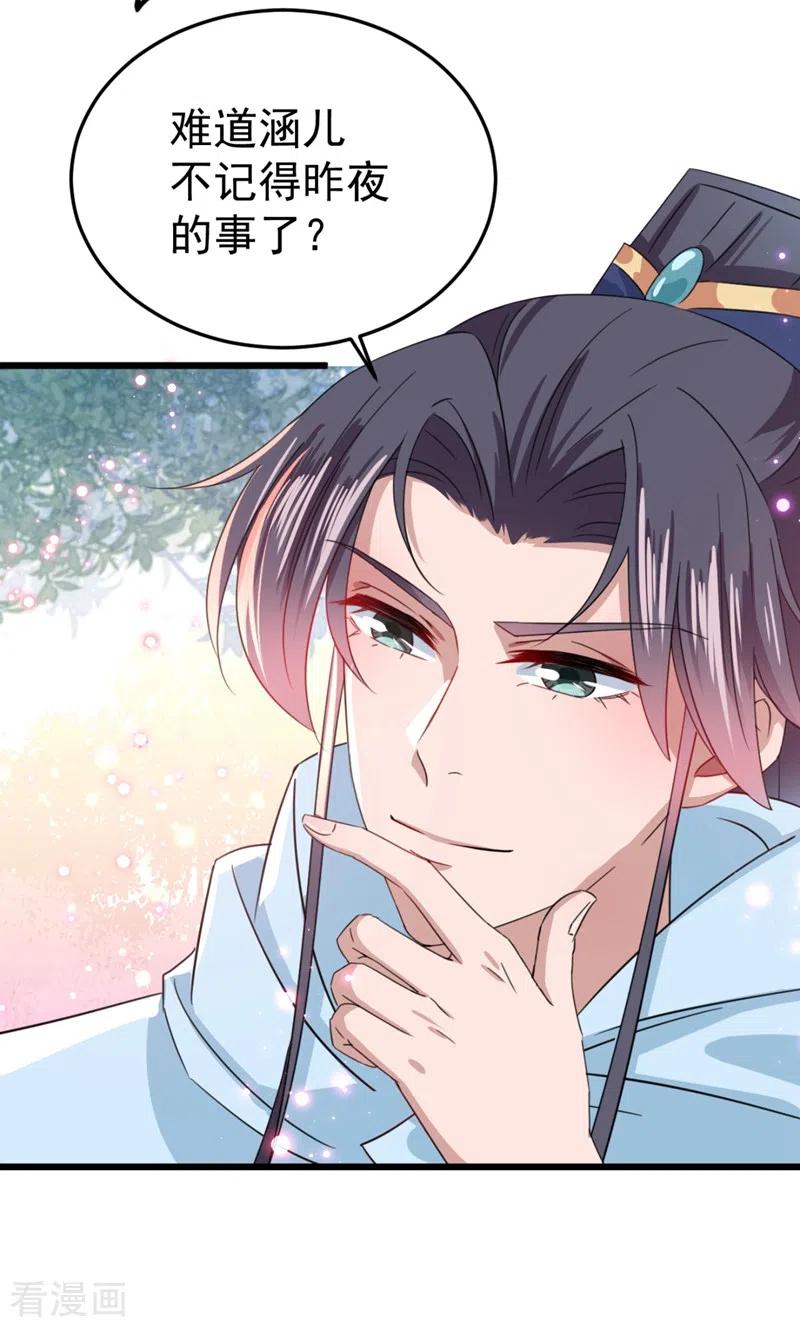 第240话 最喜欢你！3