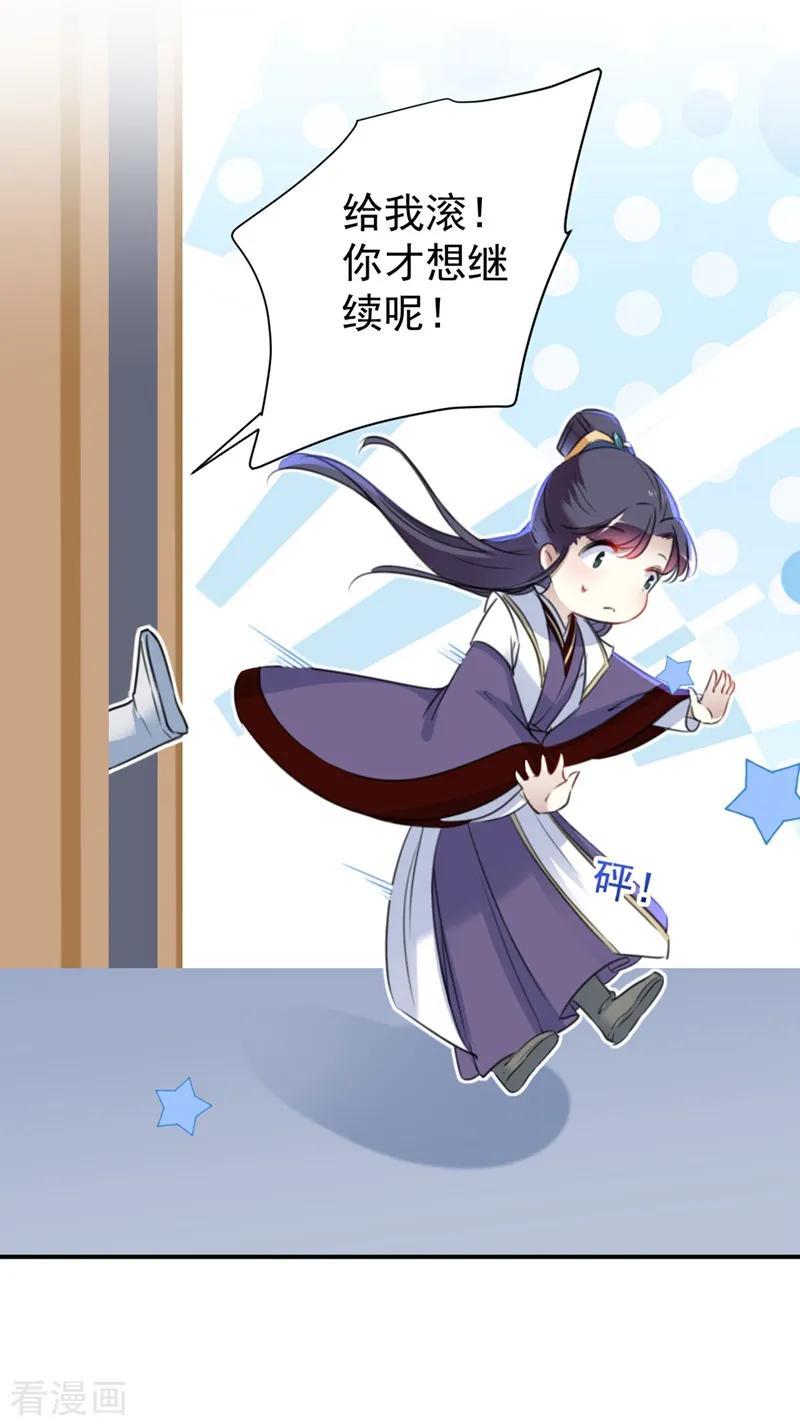 第178话 本王该怎么罚你？3