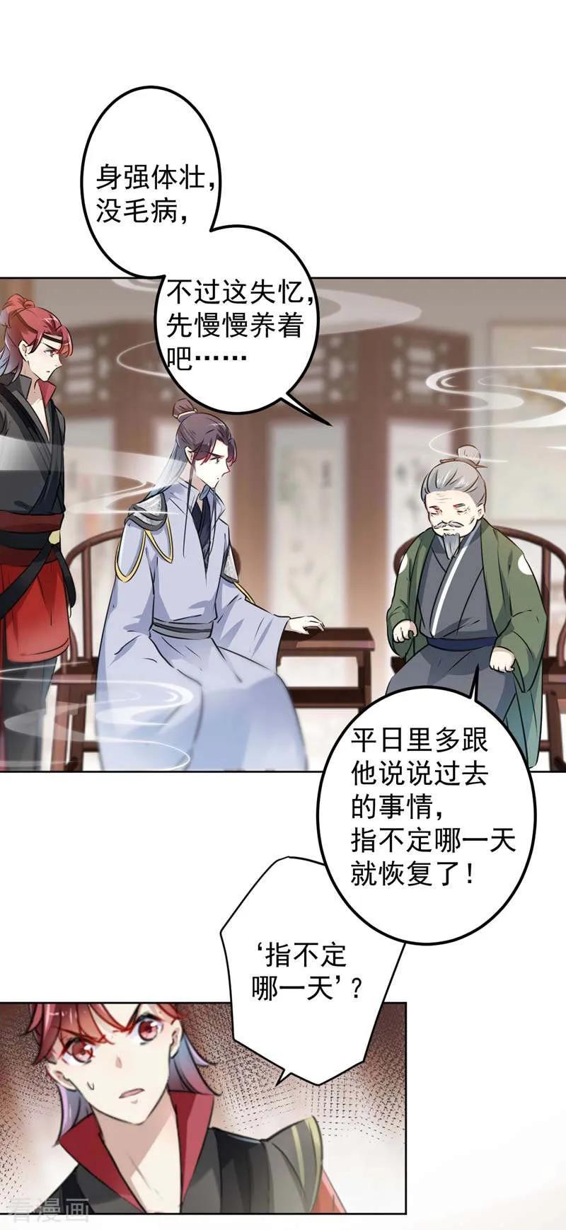 第74话 你娘子要守寡啦2