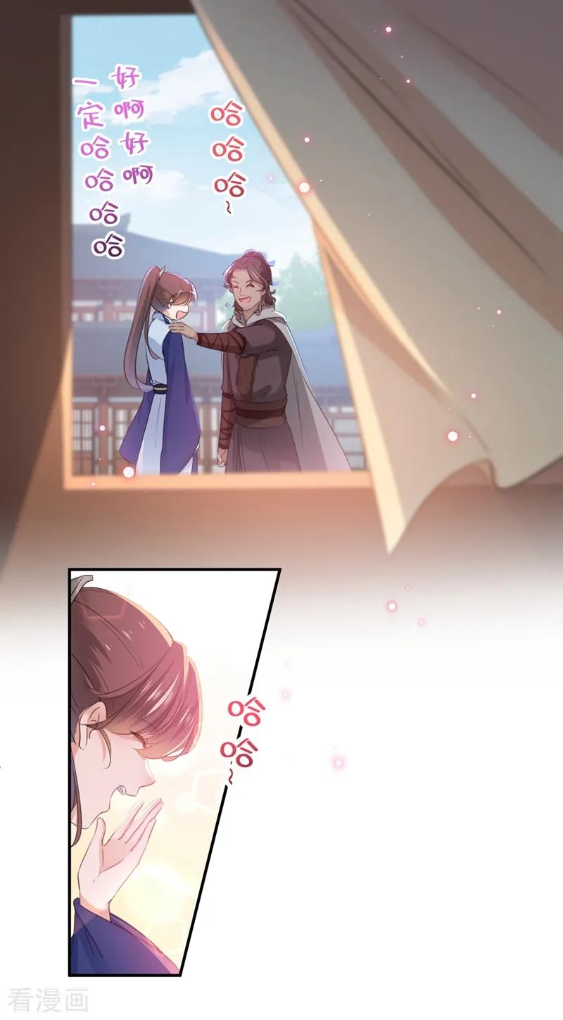 第197话 我们是恋人关系2