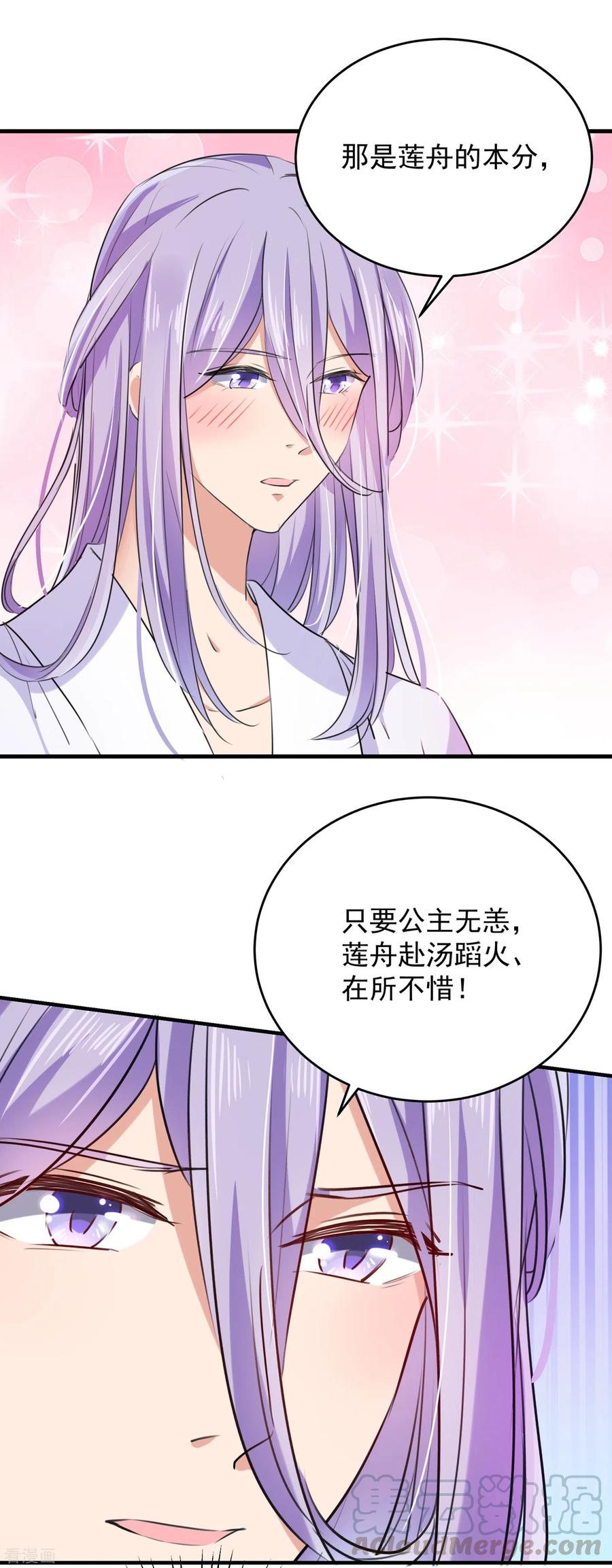 第280话 和莲舟彻底了断2