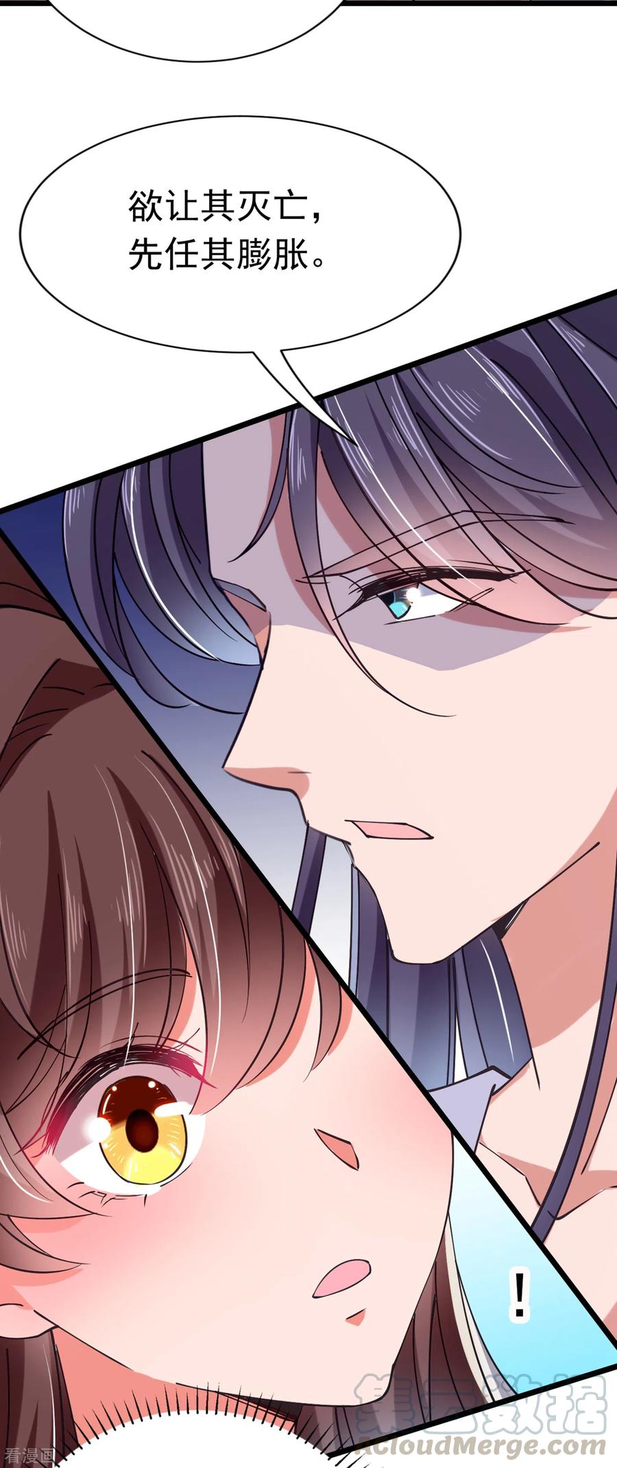 第284话 林涵流产了？！4