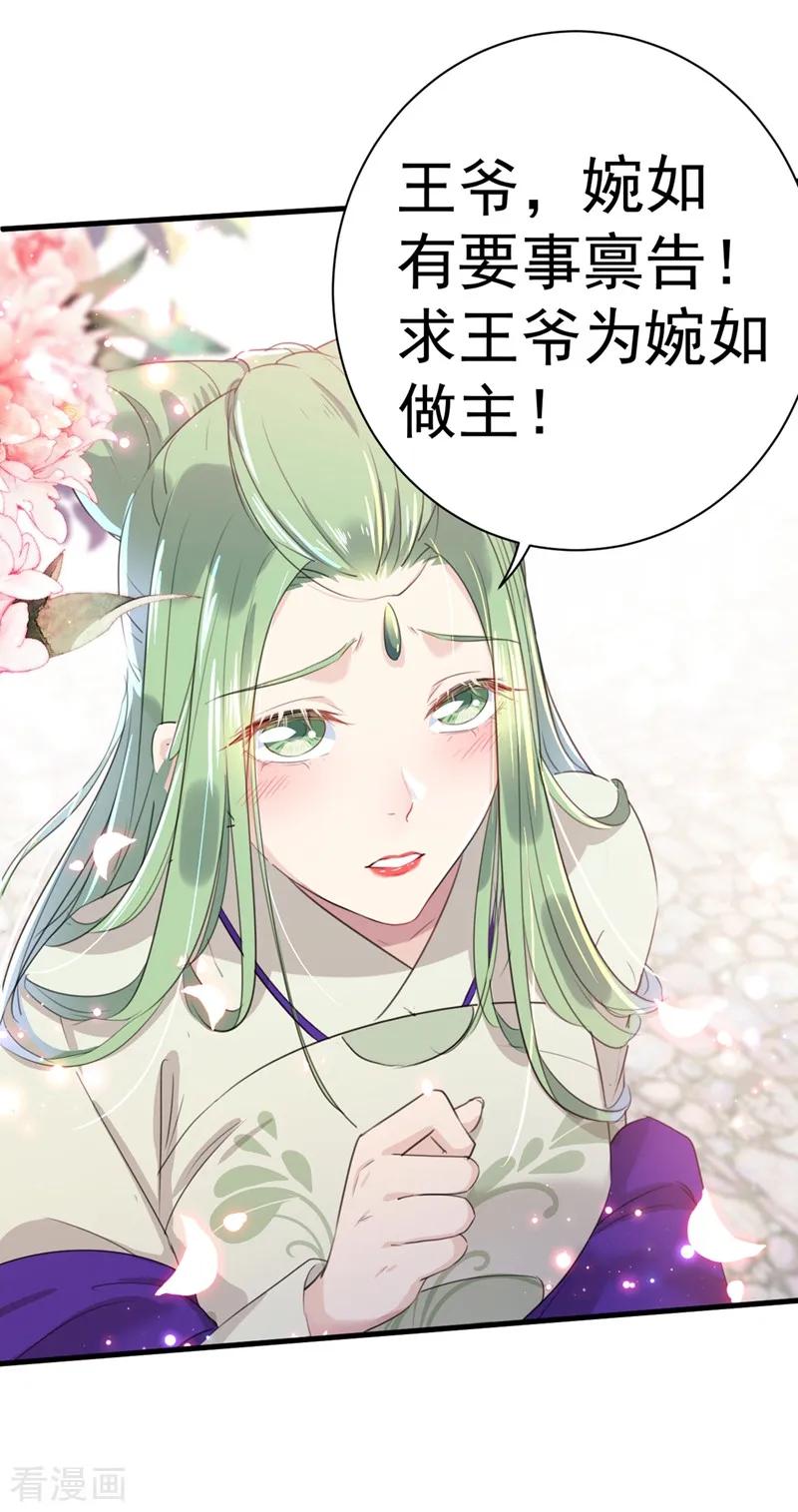 第182话 林涵被关押！1