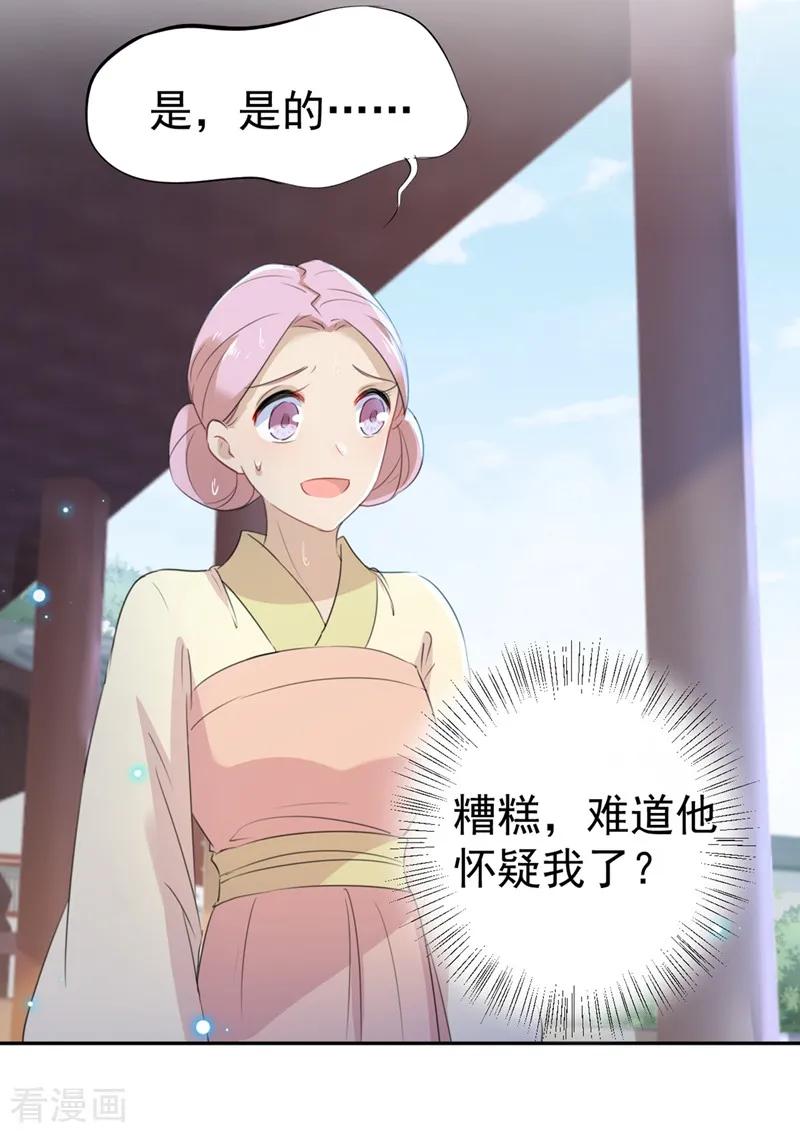 第180话 白莲又整幺蛾子？2