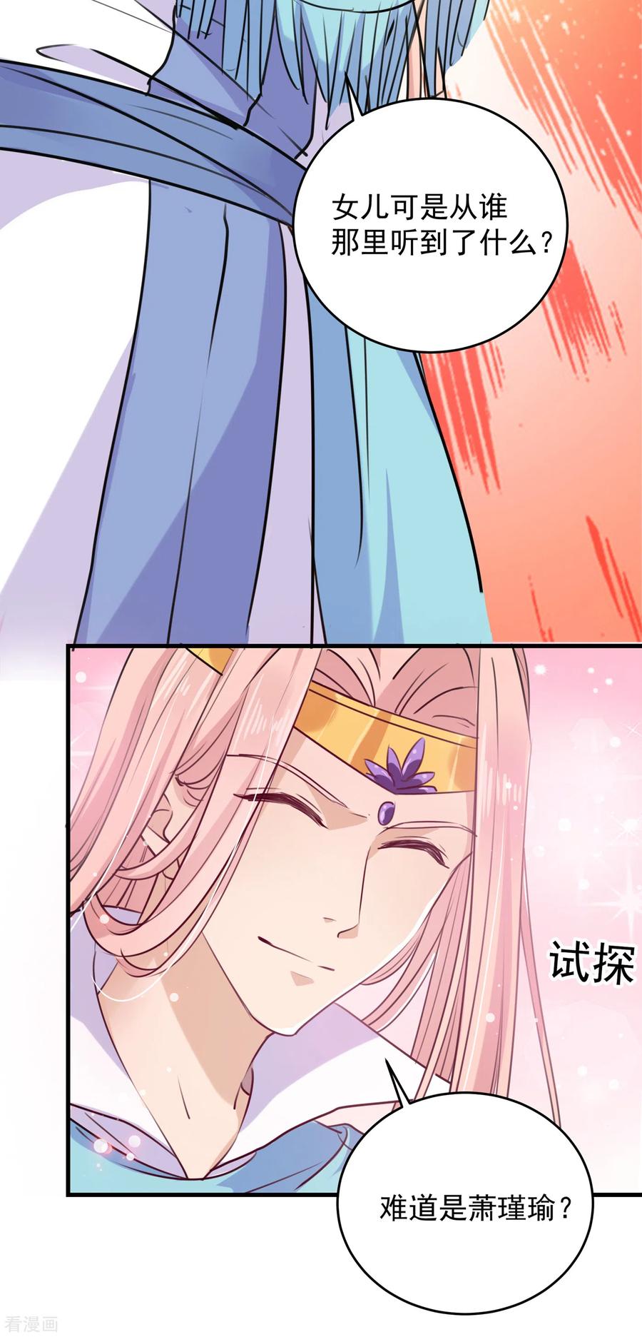 第277话 你喜欢沈秋吧？3