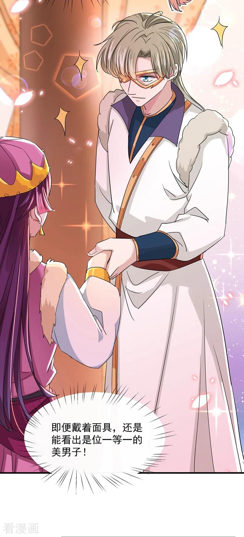 第262话 怼死你个直男癌！4