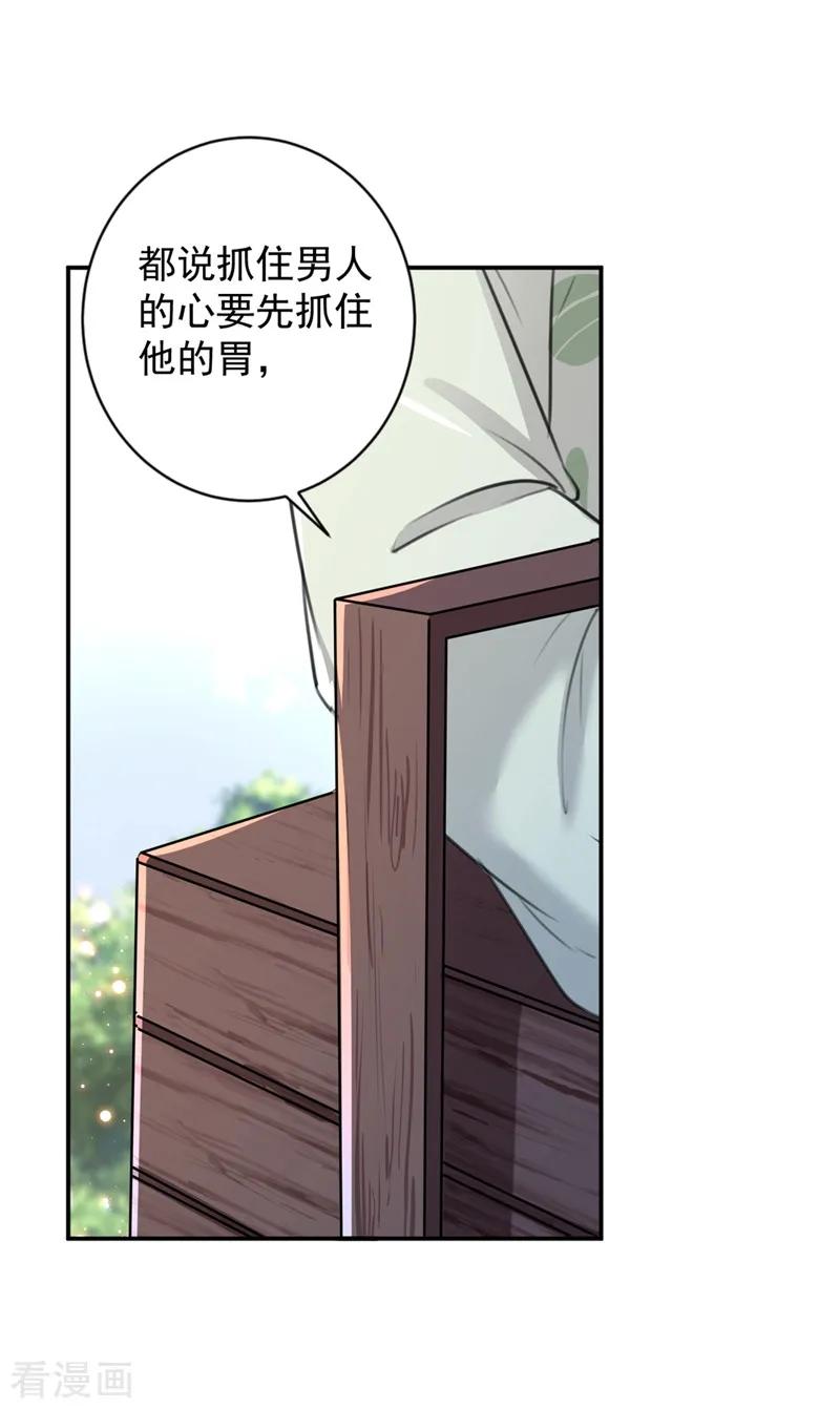 第179话 都是我爱吃的菜？1