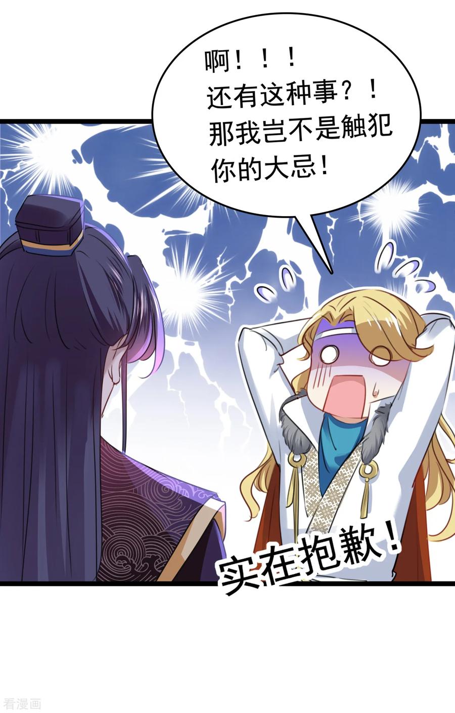 第221话 我是为你贺寿的小金鱼3