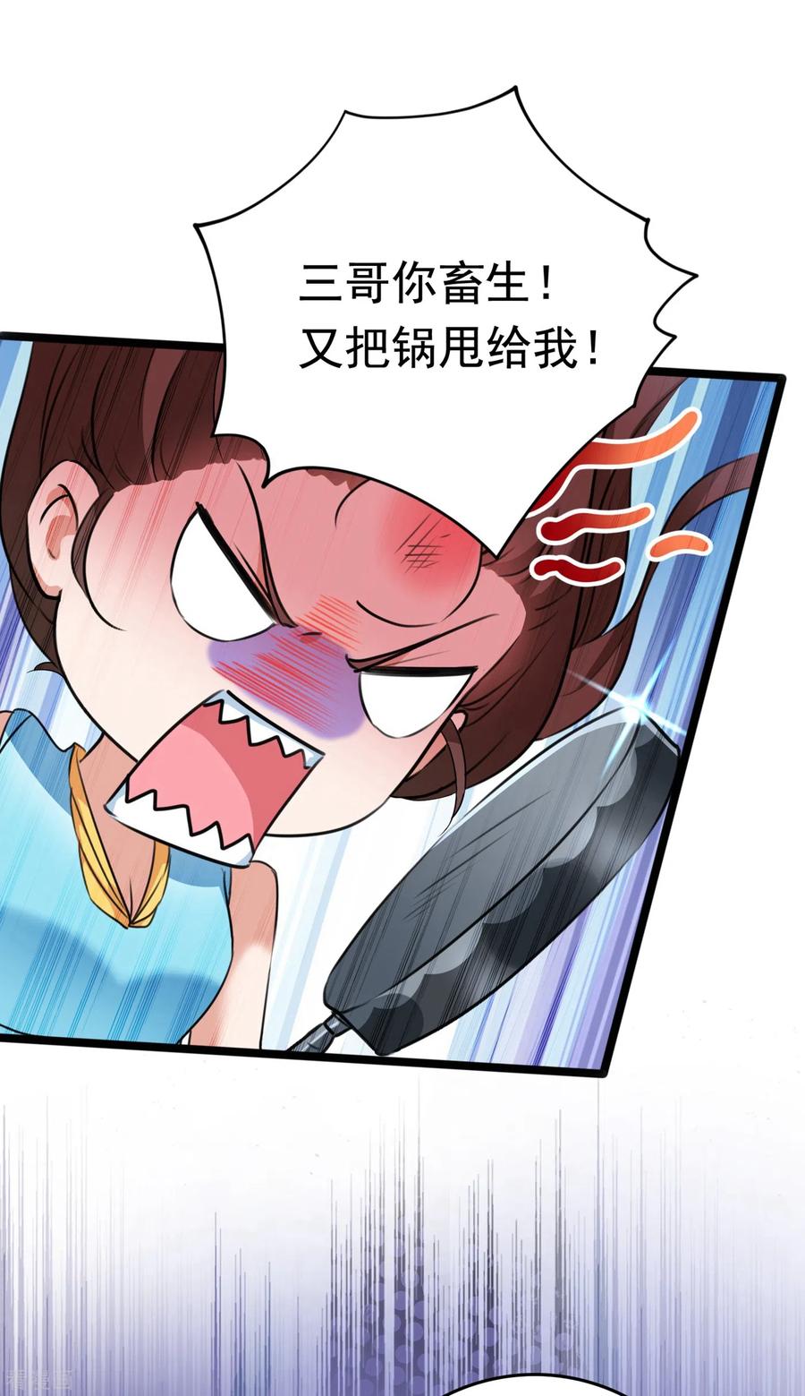 第230话 步步紧逼，两面夹击！3