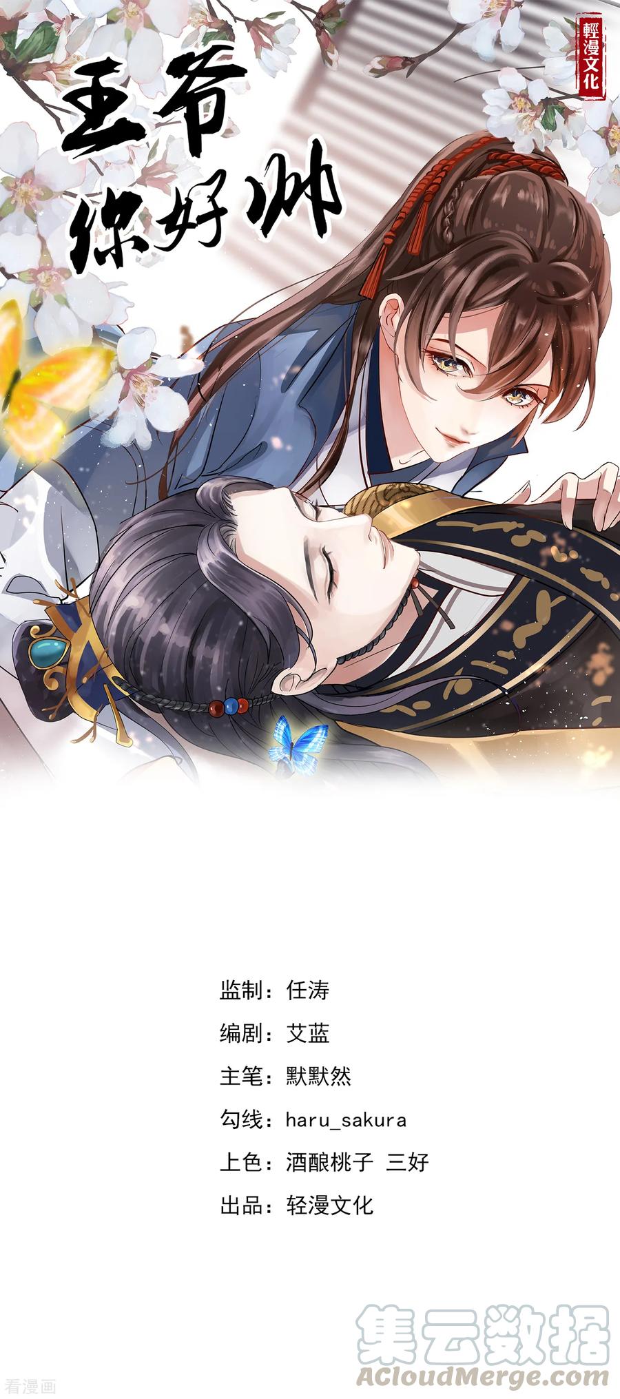 第188话 我定护你周全！0