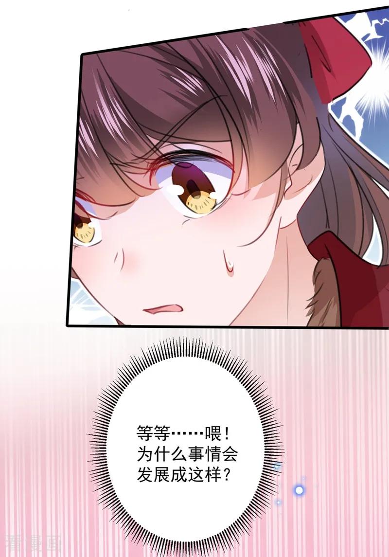 第189话 娘子别耽误吉时了2