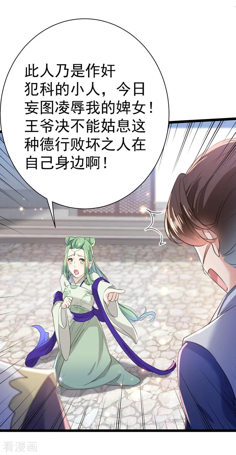 第182话 林涵被关押！2