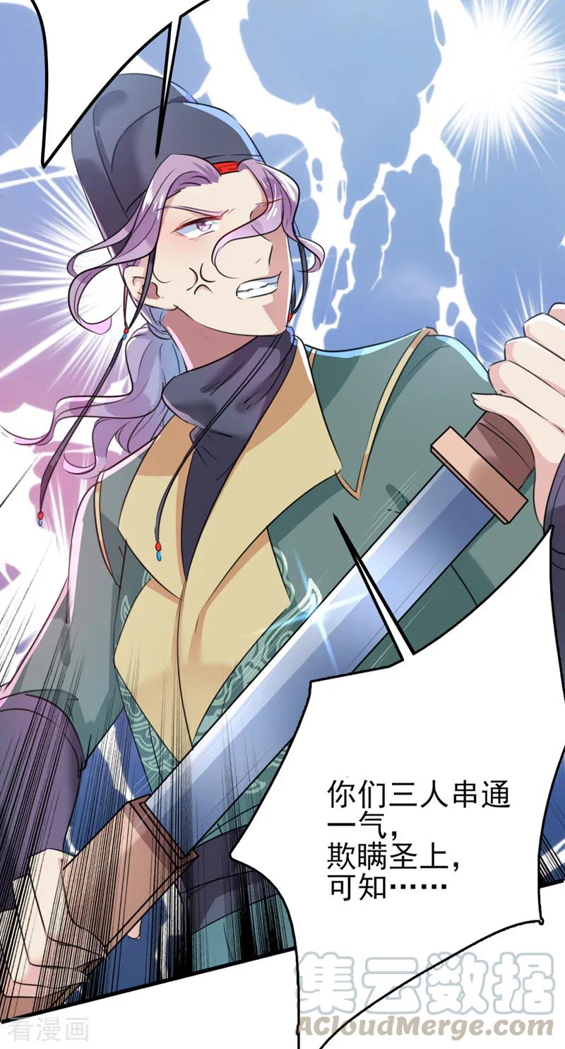 第164话 夫人心疼我？4