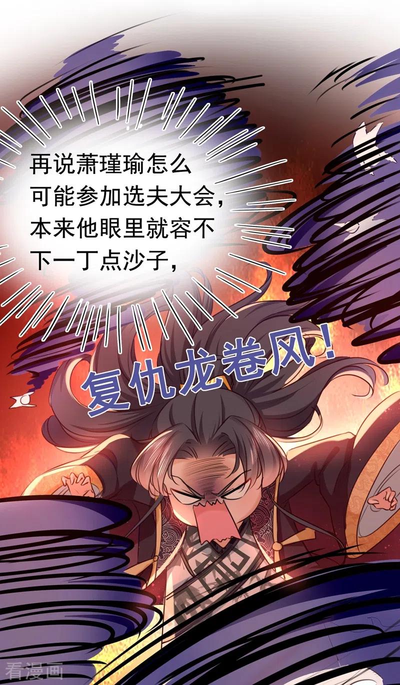 第232话 要来我的鱼塘吗？2