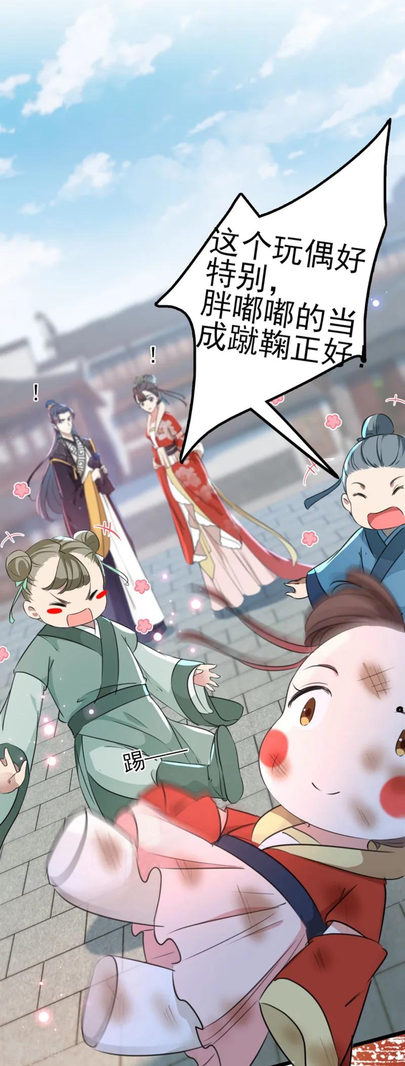 第163话 生个大胖儿子？2