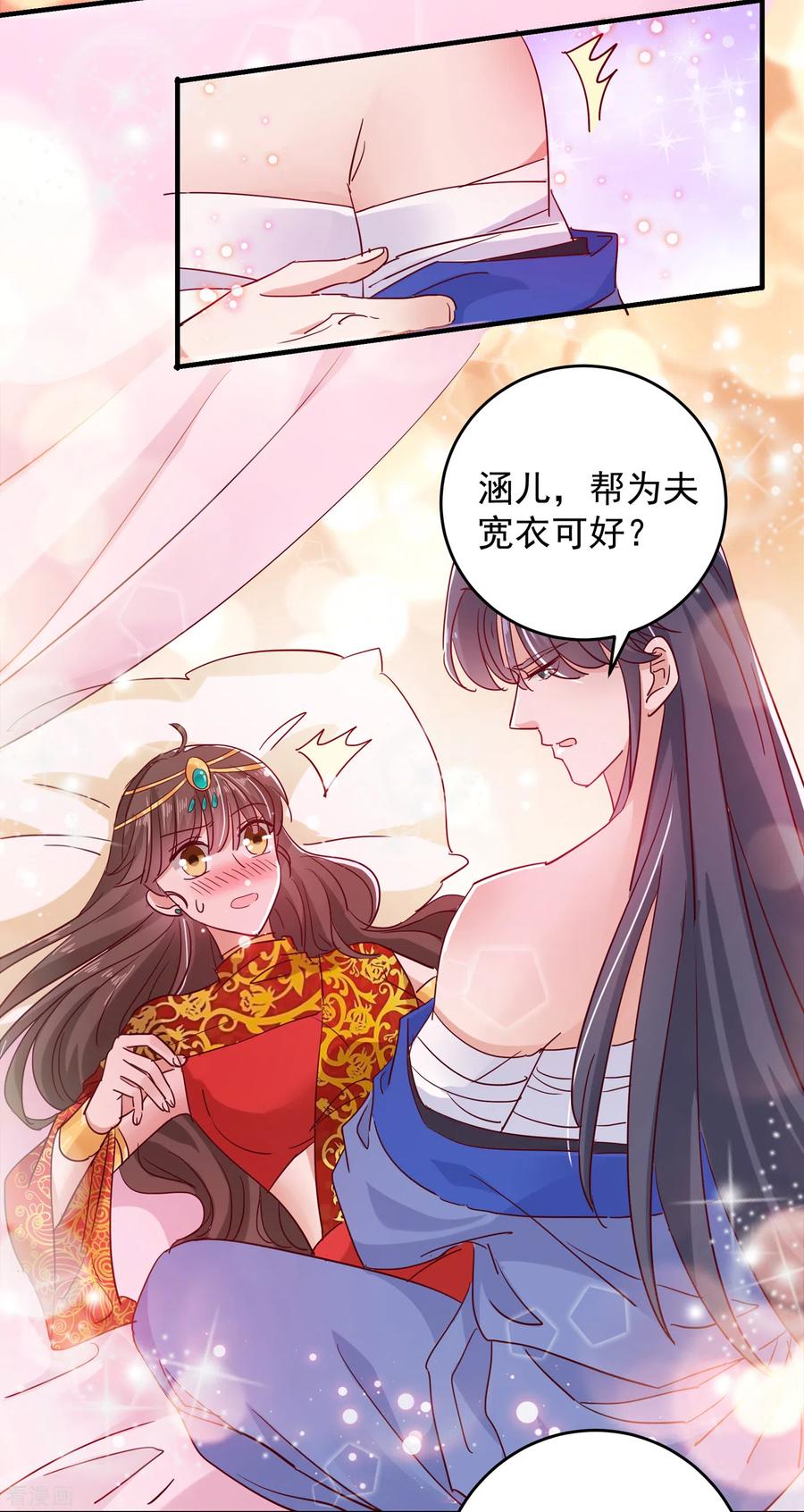 第275话 娶夫忘爹的逆女！3