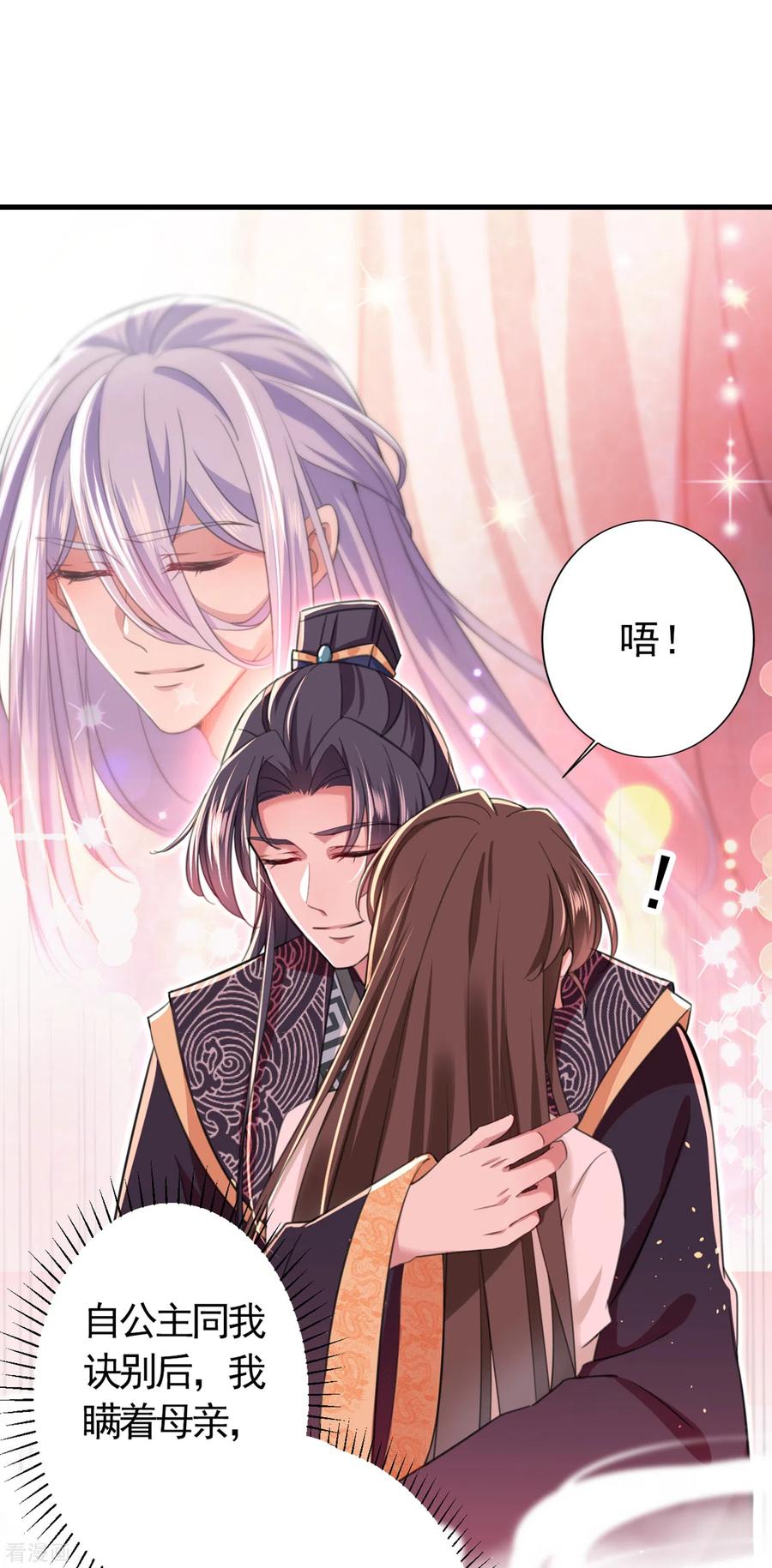 第298话 两个萧瑾瑜？！1