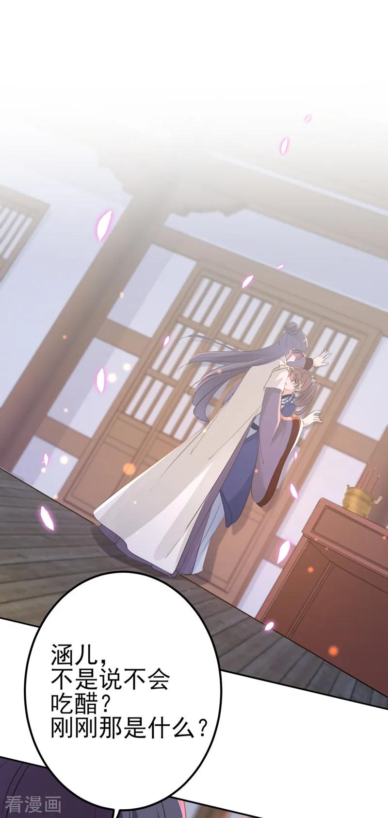 第173话 涵儿，你喜欢我！1