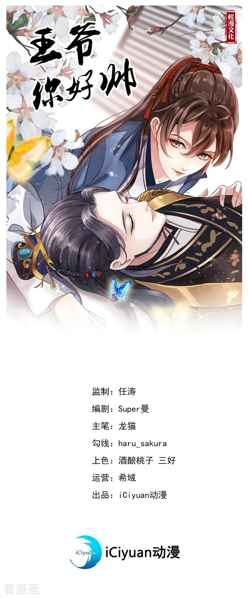 第247话 国师的秘密法宝0