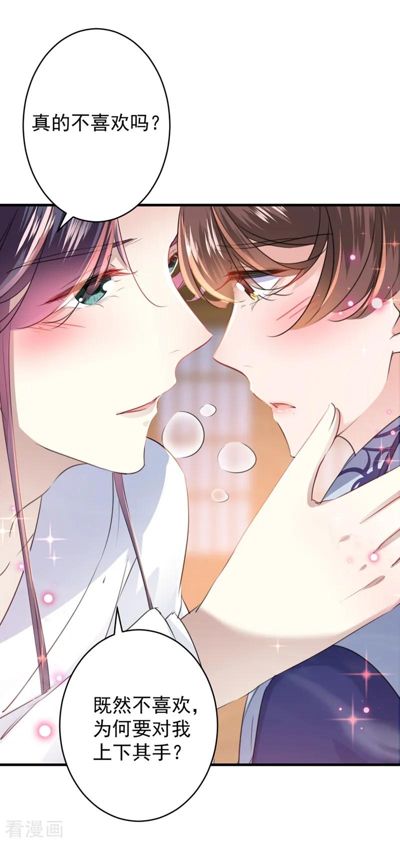 第176话 让我们互为解药吧3