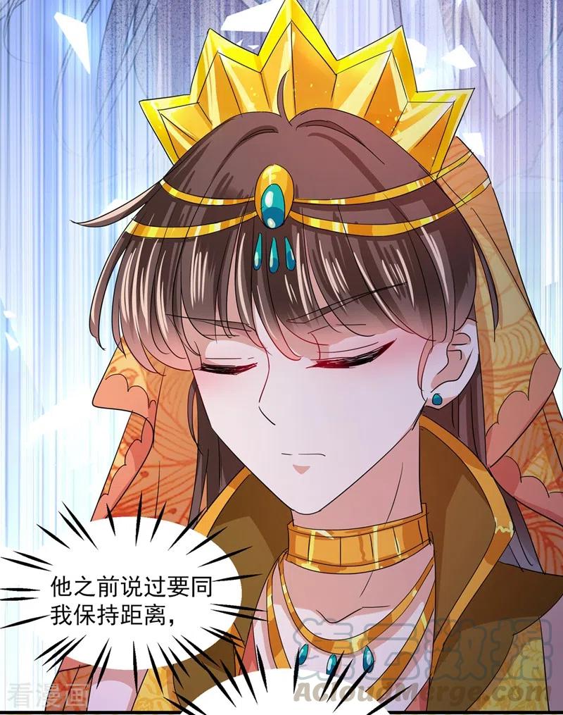 第261话 她的纹章不见了？！3