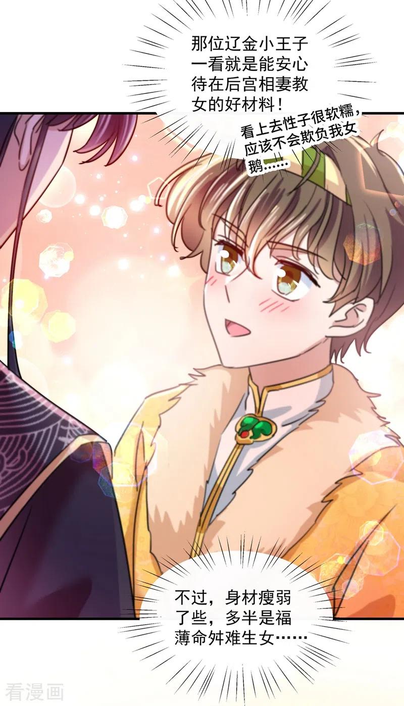 第262话 怼死你个直男癌！2