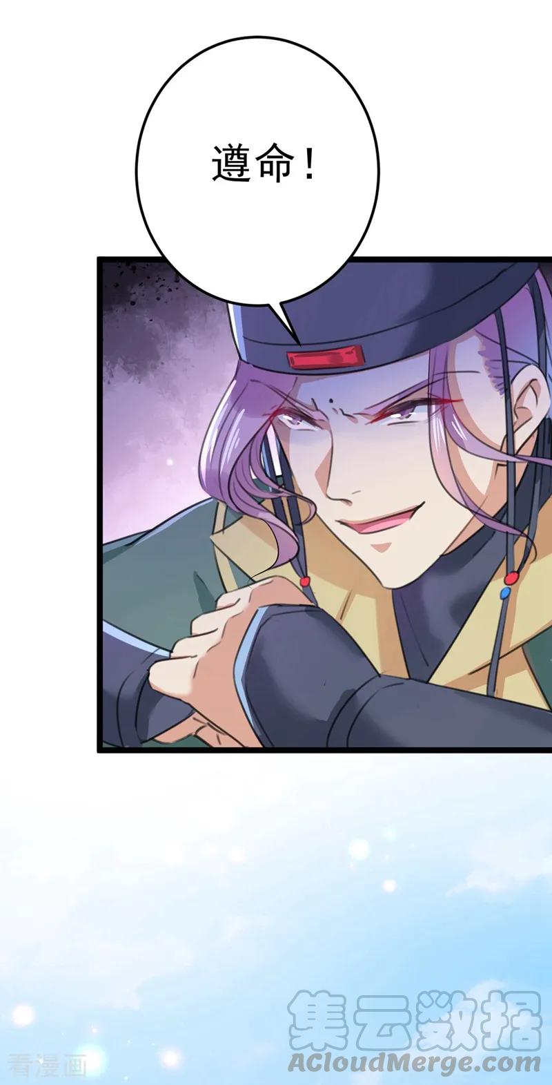 第211话 揪住你的小辫子！3