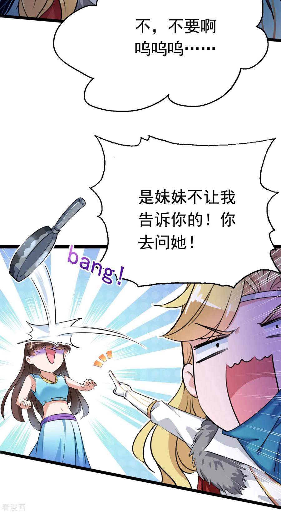 第230话 步步紧逼，两面夹击！2