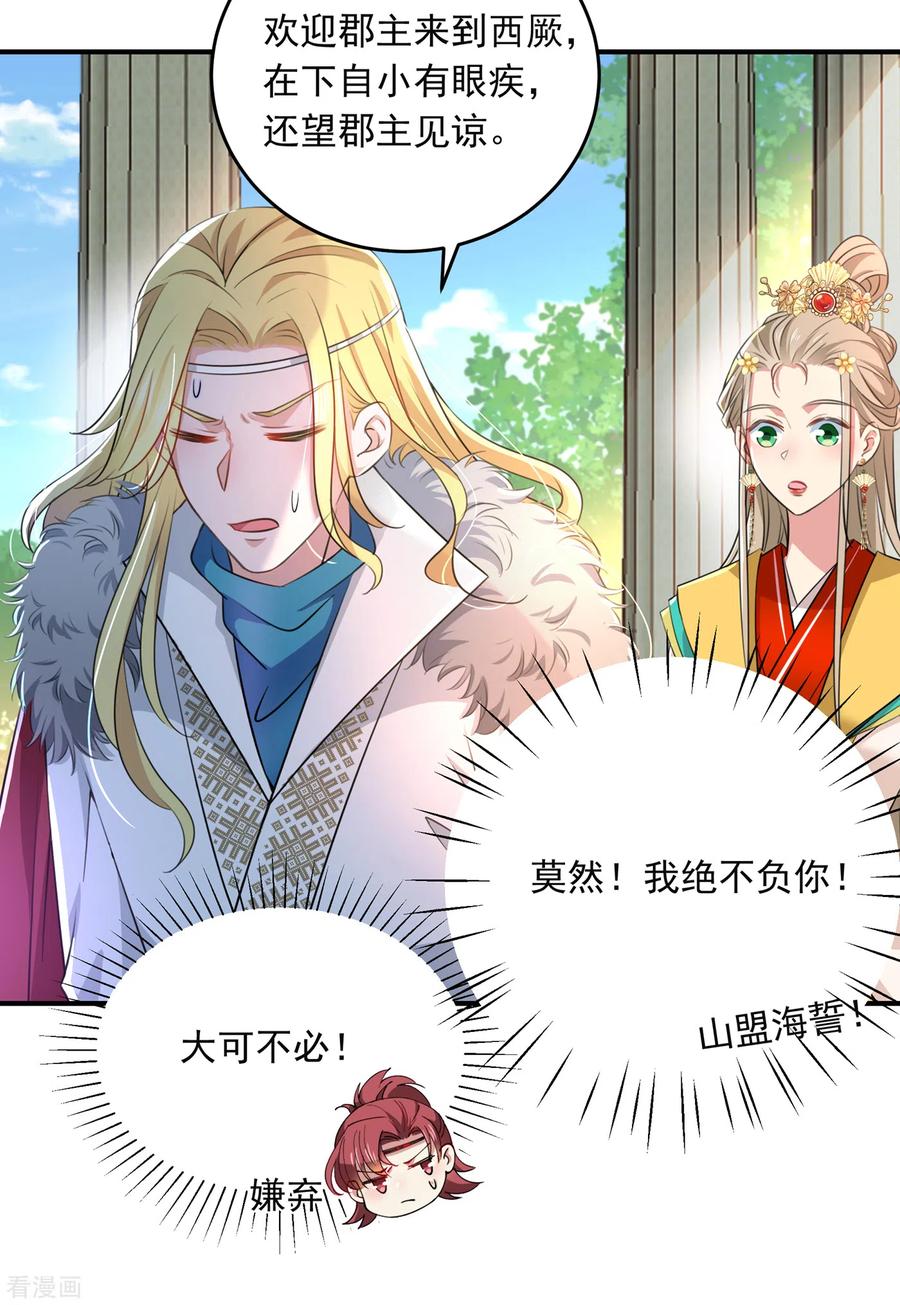 第283话 还是六哥最靠谱~3