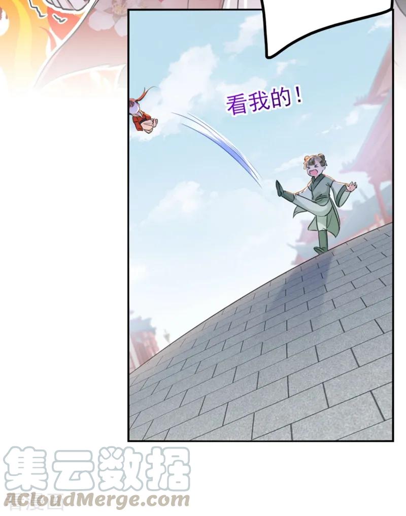 第163话 生个大胖儿子？4