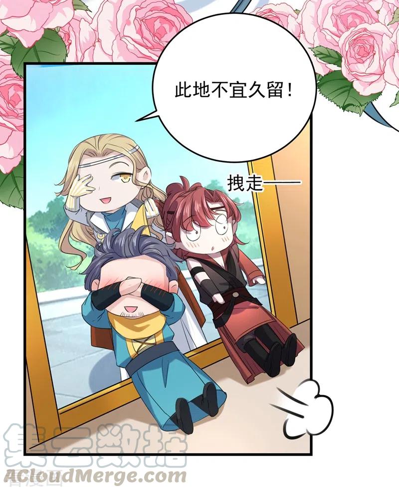 第273话 演戏给谁看呢？2