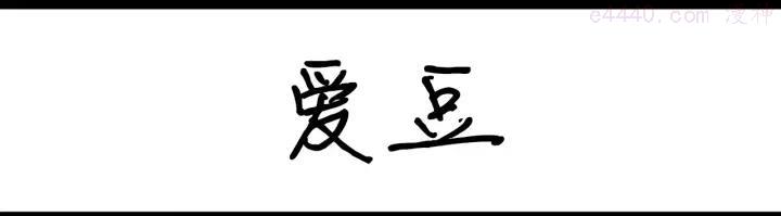 第87话 发出自拍后3