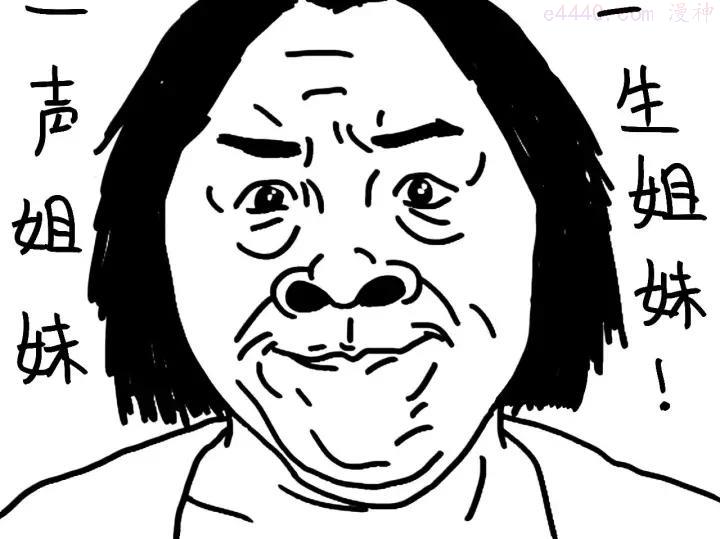 第82话 姐妹情深304