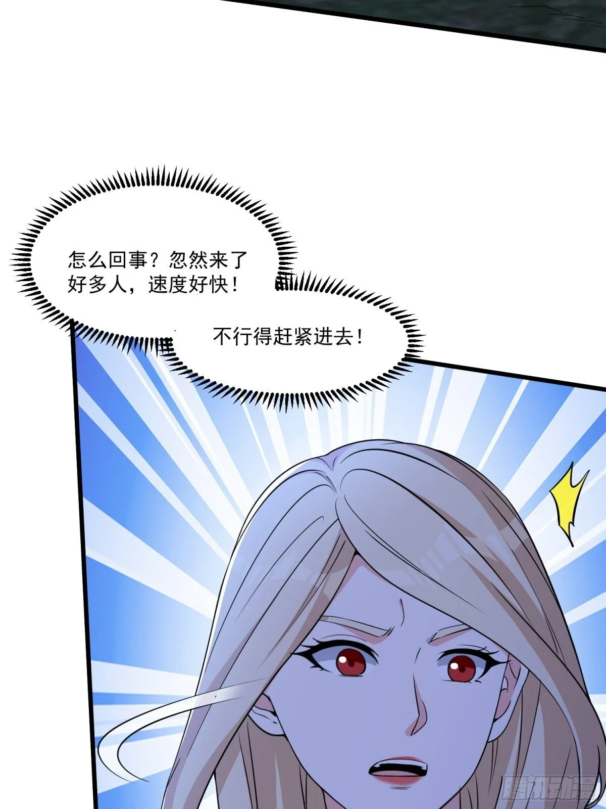 人生交换俱乐部下载漫画,第59回 魔偶5图