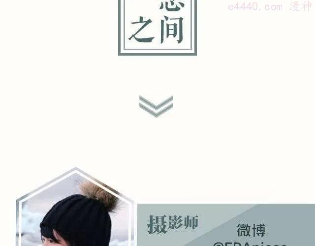 第13期 一念之间 _ FRAniese2