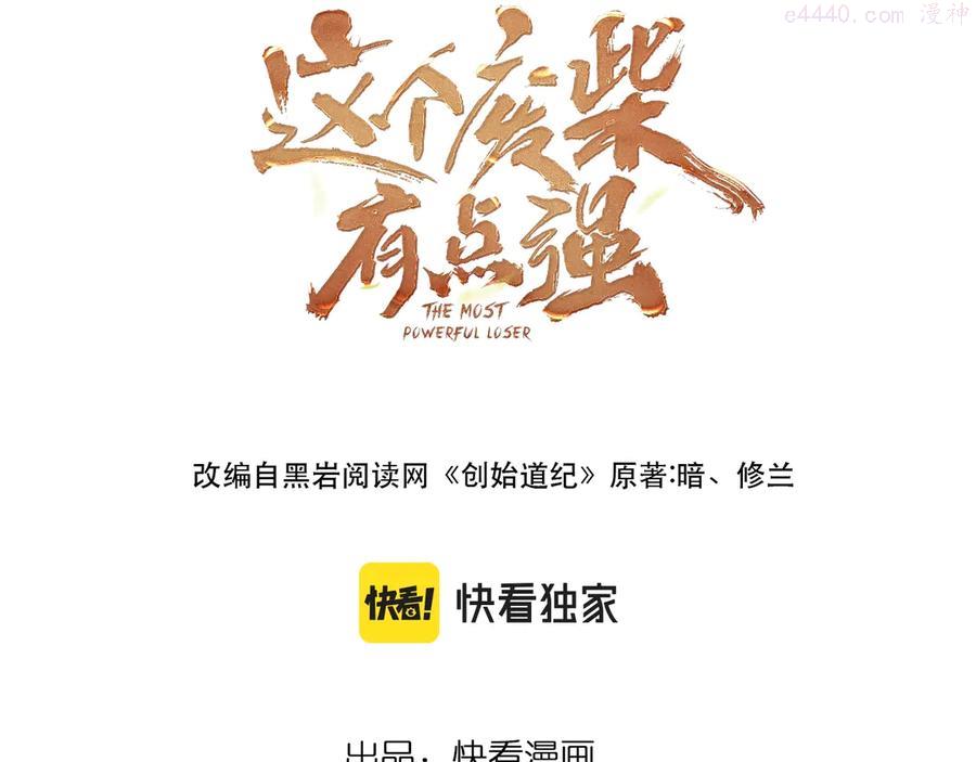 第16话 葫芦妙用2