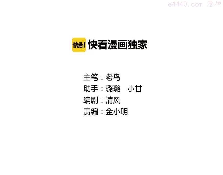 第10话 调虎离山1