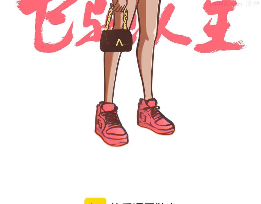 第63话 群星之争1