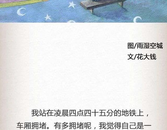 男孩在0号线上 上_ 花大钱3