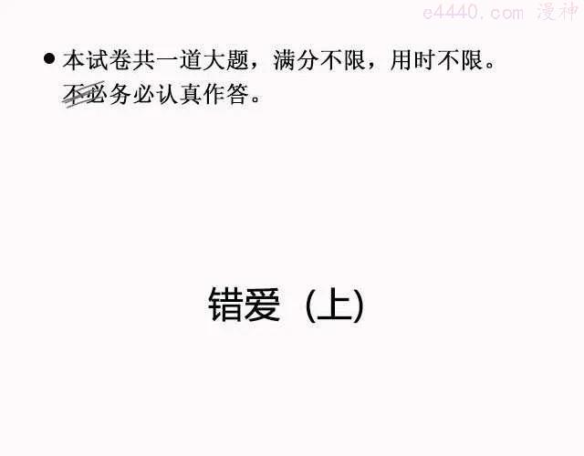 错爱上_ 郑喜多多1