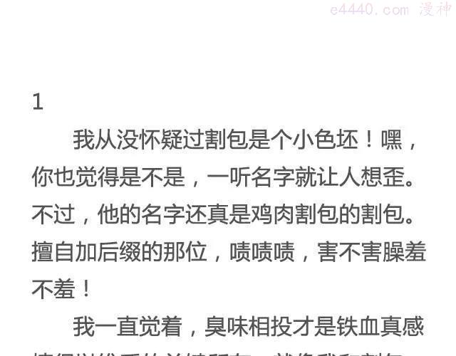 在每碗我们一起吃过的食物前 我都想你 _ 花大钱2