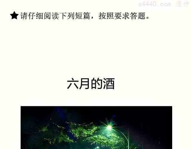六月的酒 _ 陛上眼1