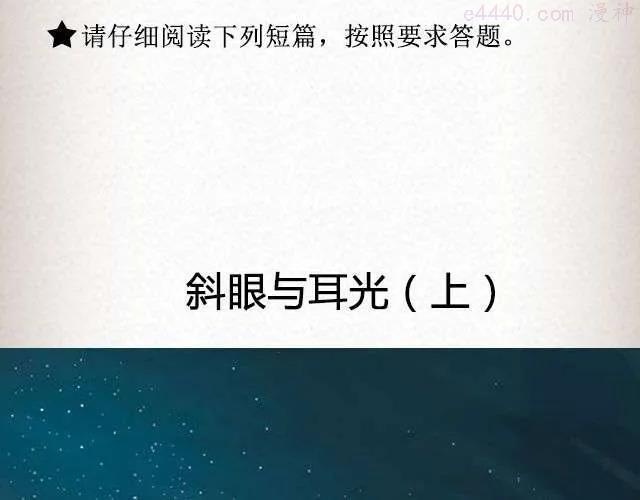 斜眼与耳光上_ 炎坤李1