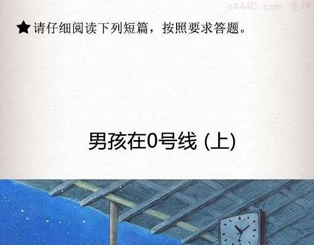 男孩在0号线上 上_ 花大钱1